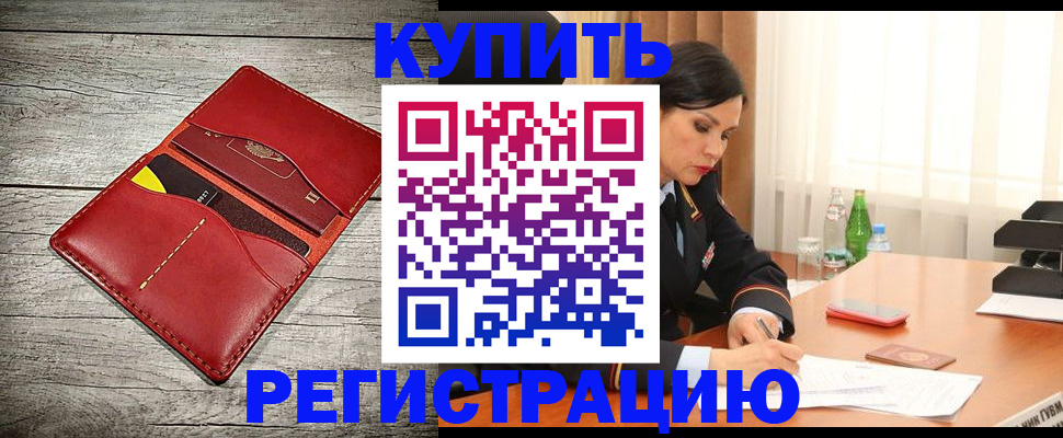 прописка поиск в Красногорске