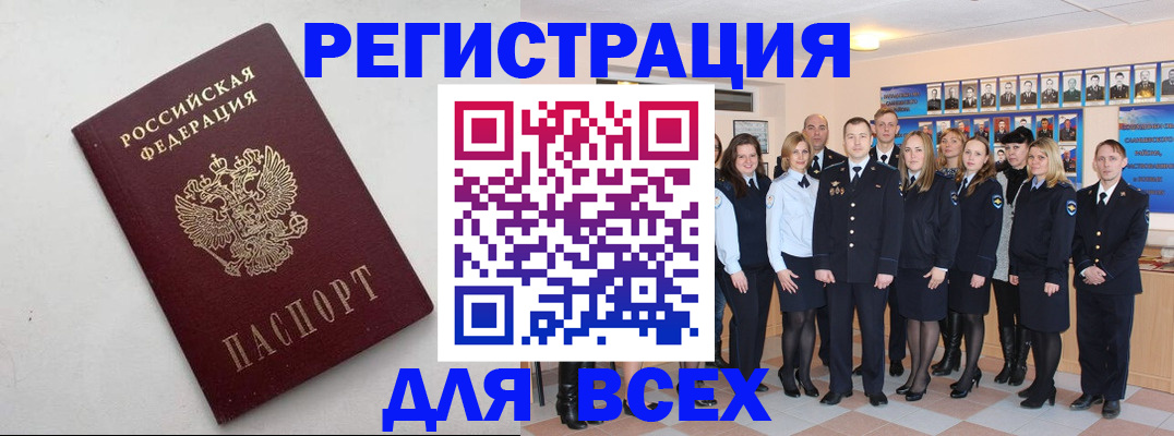 временная регистрация для школы в Красногорске